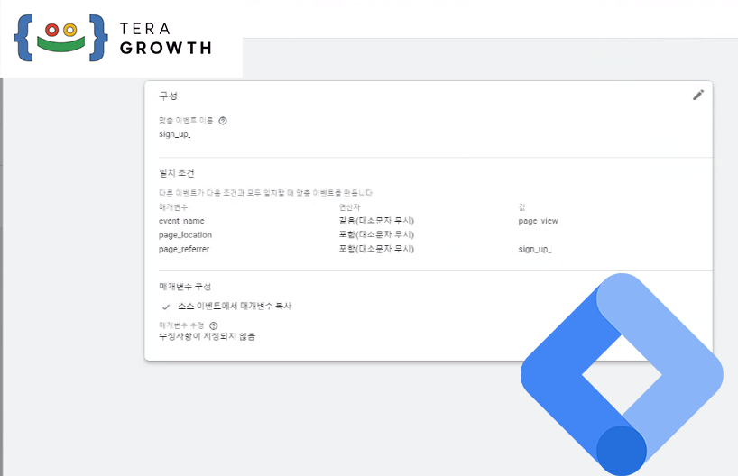 %%focuskw%% 관련 이미지 구글태그매니저 스크린샷 입니다