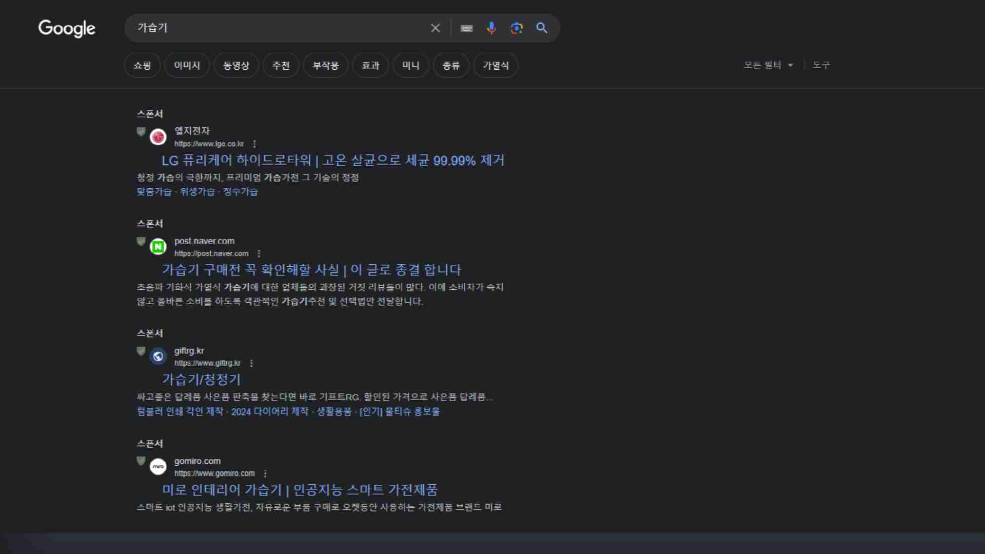 구글 광고Google Ads에서 광고를 실행하면 광고의 타겟팅 방법, 광고 게재 대상 및 광고의 유형에 따라 웹에서 다양한 위치에 광고가 게재 위치를 알려주는 그림