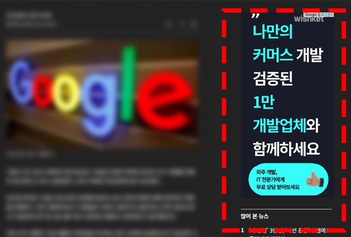 대행사 테라그로스 실적최대화캠페인 세팅에 대한 구글애즈 실적최대화 구글광고 광고 위치 표시 그림 1