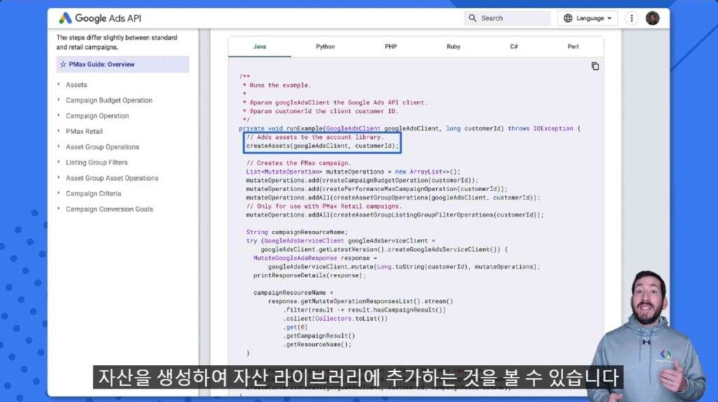 구글애즈_성과최대화_ai 중요성에 대한 설명 - 구글애즈 전문 대행사 테라그로스