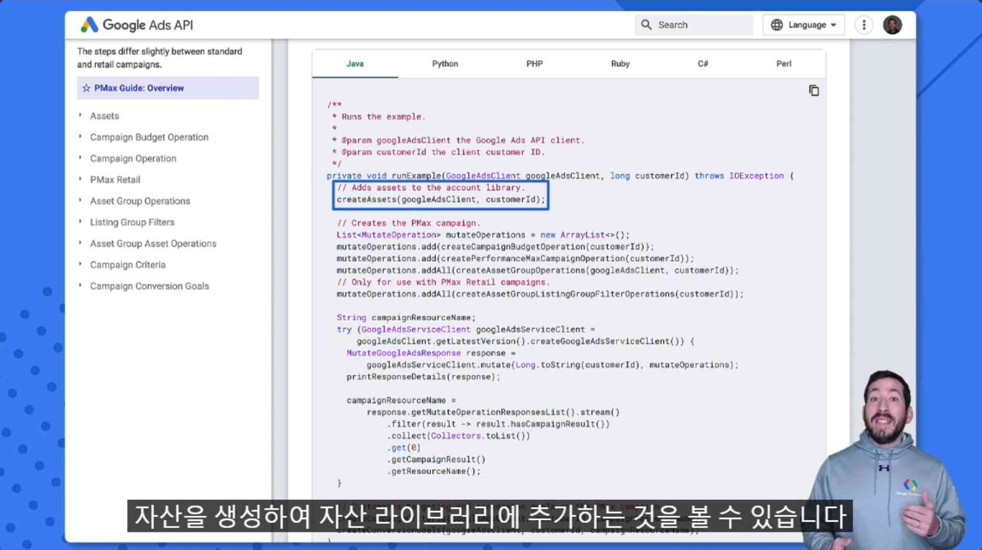 구글애즈_성과최대화_ai 중요성에 대한 설명 - 구글애즈 전문 대행사 테라그로스