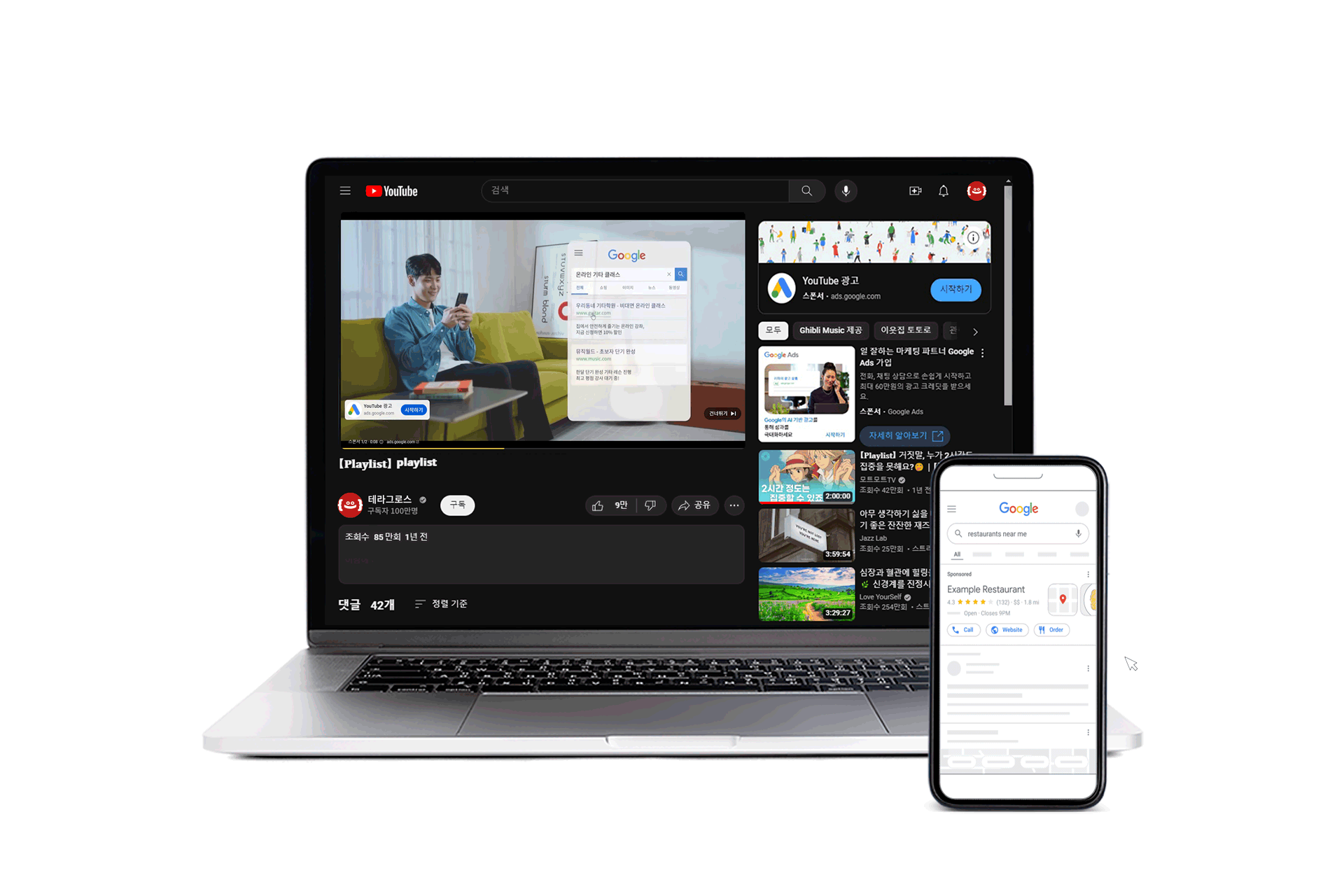 구글 광고 대행사 테라그로스 구글 광고영역 모바일 검색 광고 영역 데스크탑 유튜브 광고영역 알리는 그림입니다