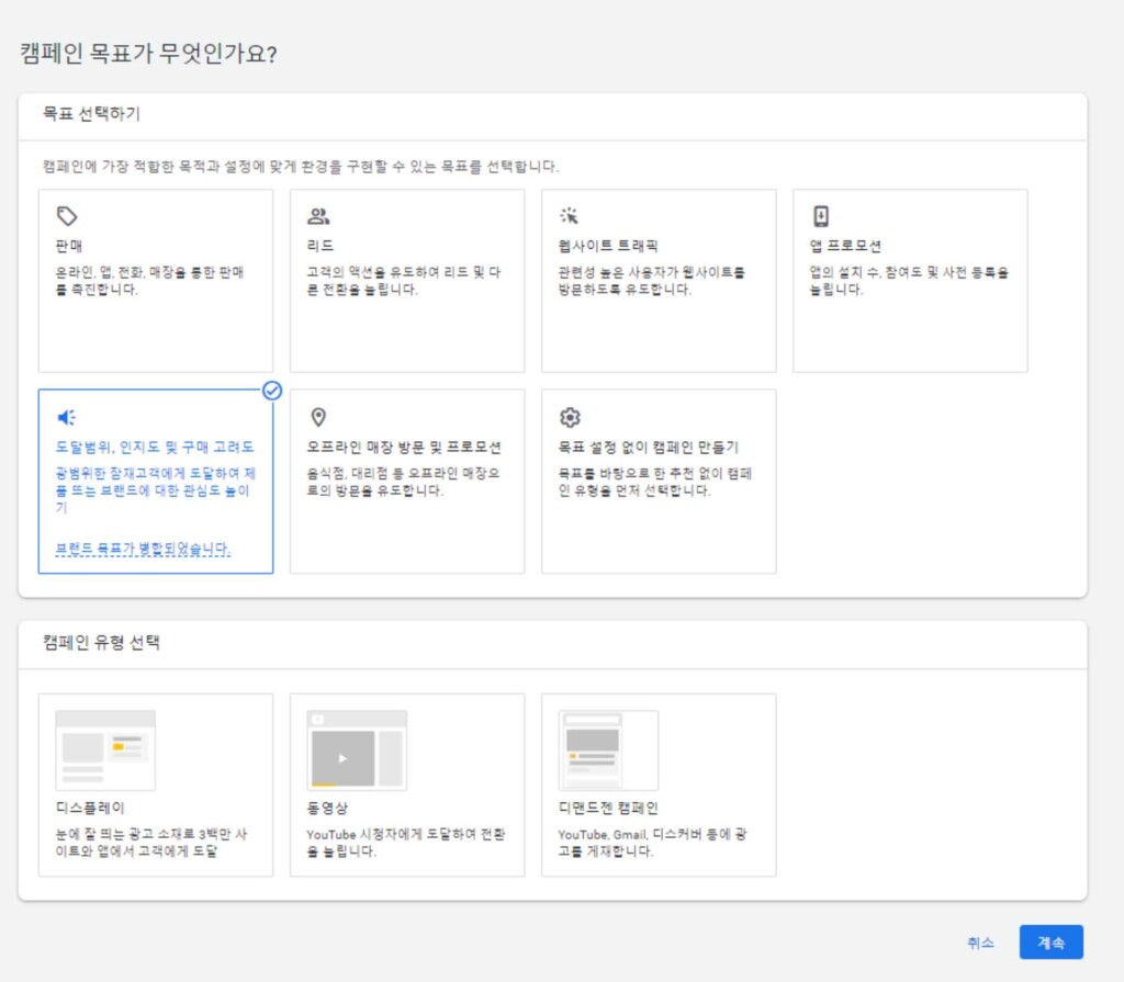 구글애즈에 스마트 비딩에 대해 설명하고 있는 구글애즈 전문 기업 테라그로스의 홈페이지 첨부자료