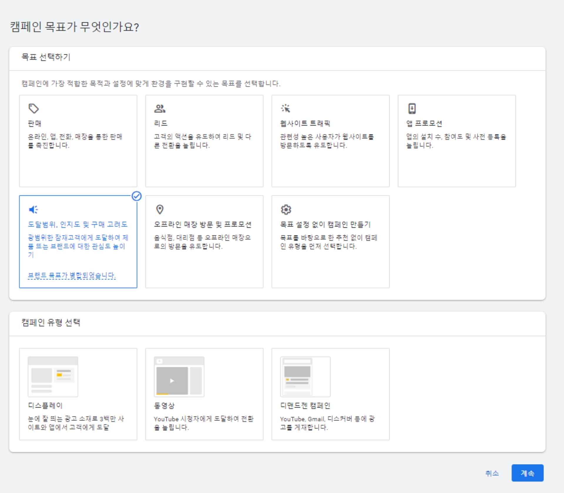 구글애즈에 스마트 비딩에 대해 설명하고 있는 구글애즈 전문 기업 테라그로스의 홈페이지 첨부자료
