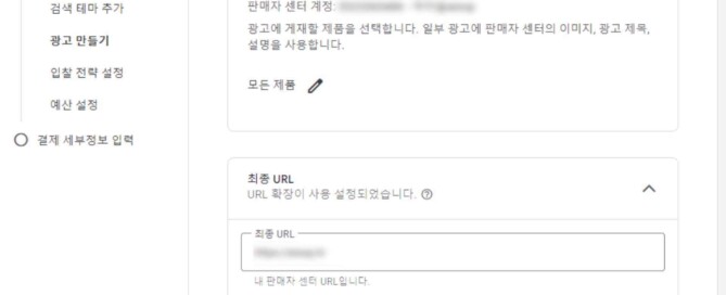 구글 광고에 대한 전문성을