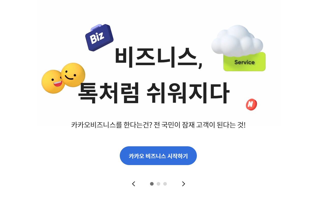 구글애즈 설명 카카오 비즈니스 구글 애즈 설명 알파벳 구글 기업 구조