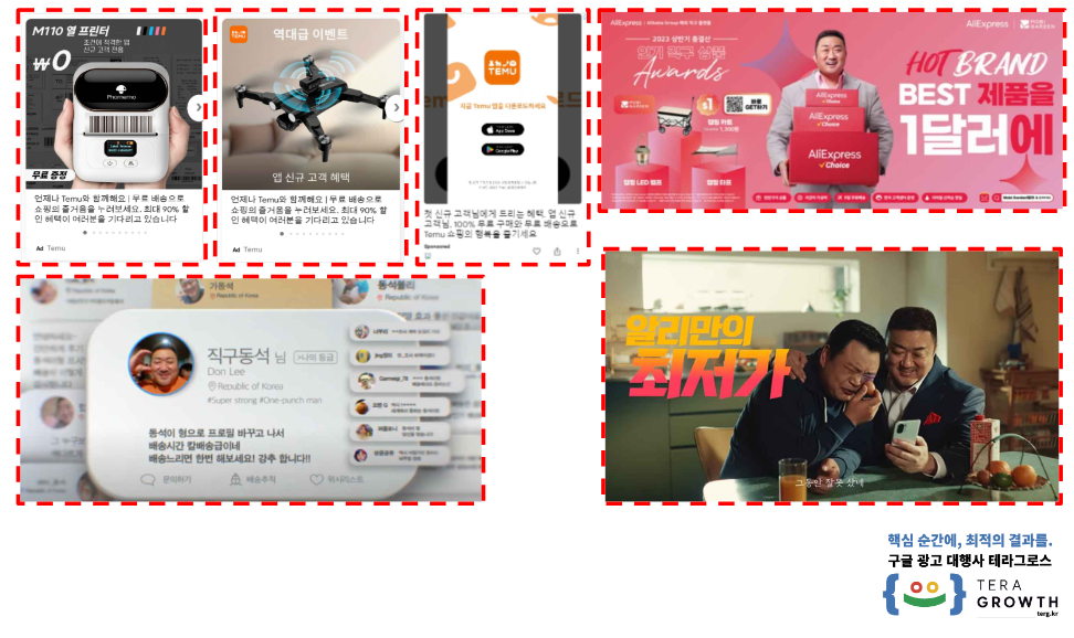 구글애즈 테무 알리 예시 광고는 구글 검색 결과 위나 아래에 나타날 수 있습니다. 검색 쿼리와 관련성이 높은 광고일수록 상위에 표시될 가능성이 높아지며, 구글 검색 및 유튜브 검색에서 동일하게 노출됩니다.