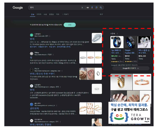 구글애즈 테무 알리 예시 광고는 구글 검색 결과 위나 아래에 나타날 수 있습니다. 검색 쿼리와 관련성이 높은 광고일수록 상위에 표시될 가능성이 높아지며, 구글 검색 및 유튜브 검색에서 동일하게 노출됩니다.