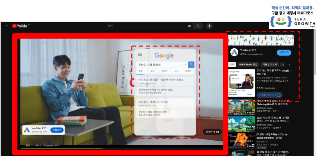 구글애즈 비디오 광고 광고는 구글 검색 결과 위나 아래에 나타날 수 있습니다. 검색 쿼리와 관련성이 높은 광고일수록 상위에 표시될 가능성이 높아지며, 구글 검색 및 유튜브 검색에서 동일하게 노출됩니다.