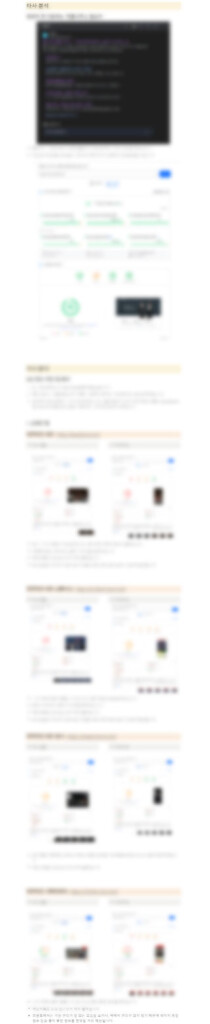 구글 광고 대행사 테라그로스 광고 제안서 컨설팅 예시 구글 동적 광고 예시