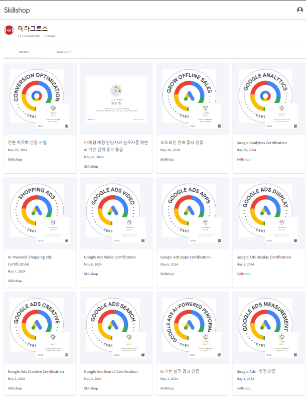 구글 광고 대행사의 역할로는 캠페인 전략수립, 광고 최적화, 성과 분석및 보고, 비용관리 등이 있으며 광고주의 광고 최대 효율을 내기 위해 최선을 다하는 파트너입니다.