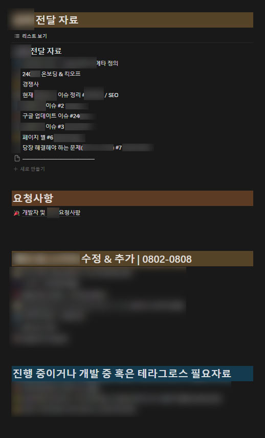 테라그로스에서 광고주에게만 실제로 제공되는 문서