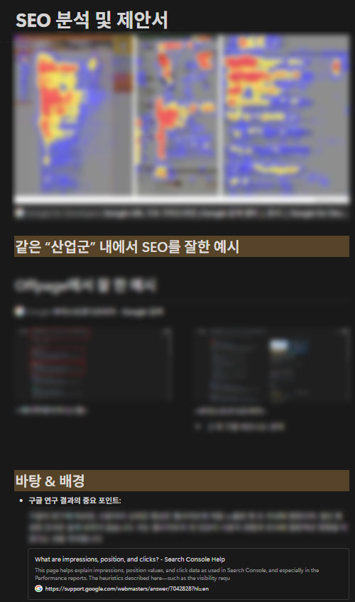 구글 광고 대행사 테라그로스 SEO 제안서 1