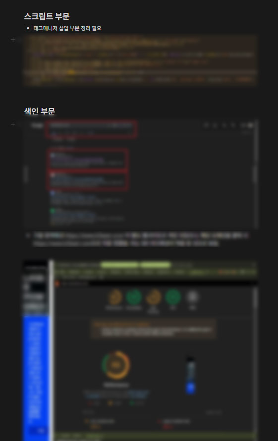 구글 광고 대행사 테라그로스 SEO 제안서 6
