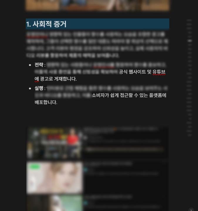 테라그로스 구글 광고 테스트 후 크리에이티브 전략 실제 광고주 전략 기획서