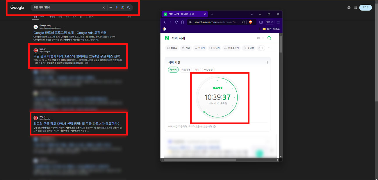 구글SEO전문대행 실적 검색어구글애즈대행사 1위