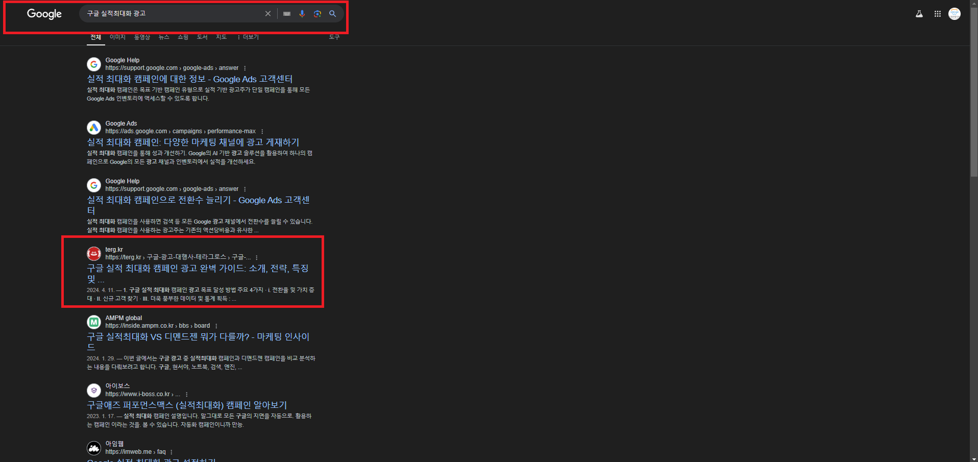 구글실적최대화 검색어 테라그로스 구글 seo 성공사례 테라그로스 구글 seo 성공사례 테라그로스 SEO 성과 1위 8위 구글 이미지 섹션 검색엔진최적화 1위 테라그로스 구글 이미지 섹션 검색엔진최적화 1위 테라그로스 구글SEO검색순위1위