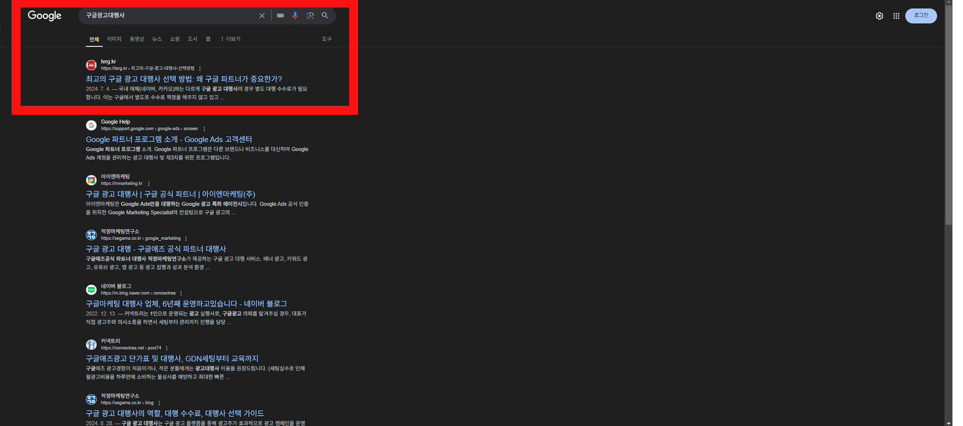 테라그로스 구글 seo 성공사례 테라그로스 SEO 성과 1위 8위 구글 이미지 섹션 검색엔진최적화 1위 테라그로스 구글 이미지 섹션 검색엔진최적화 1위 테라그로스 구글SEO검색순위1위