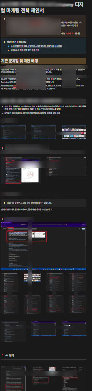 구글광고대행사테라그로스구글광고전략기획서 구글광고대행사테라그로스구글광고전략기획서