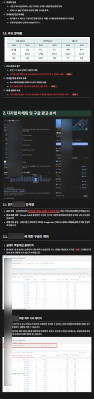 구글광고대행사테라그로스구글광고전략기획서2 구글광고대행사테라그로스구글광고전략기획서 발췌본2